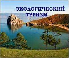 природа